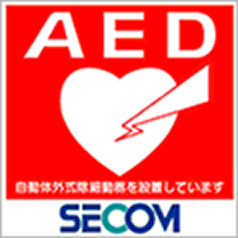 AED(自動体外式除細動器)